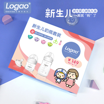 Logao newborn gift box set wide diameter Crystal Diamond Glass Bottle Baby baby anti-drop and anti-flatulence bottle