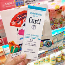 Japanese native flower King curel cream cream soak Moisturizing Soft Skin Care lotion 120ml dry sensitive muscle