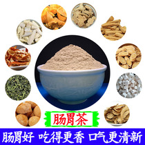 Lilac tea health stomach tea conditioning stomach Sanqing Tea Men and women flatulence stomach cold warm stomach tea