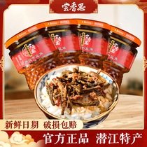 Taste Xiangsi shredded dried beans 225g*4 bottles spicy noodles Bibimbap sauce Seasoning sauce Next meal Chili sauce