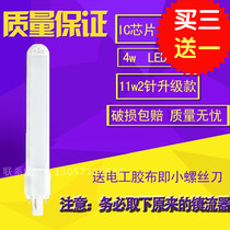 LED table lamp tube 2-pin 11W Yuba integrated U-shaped bathroom H-shaped transformation energy-saving eye protection 6500K lighting