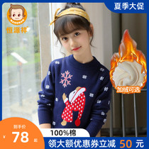 Hengyuanxiang girls sweater Spring and autumn childrens velvet thickened 100% cotton warm girl knitted childrens base shirt