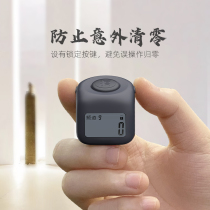 Edge Ferry Somber Counter Night Light Hand Ring Type Read Warp Remember Number Instrumental 9 Channel Battery Anti-Zeroing