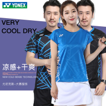 Unex badminton suit yy big suit t-shirt jersey men and women Competition short sleeve 10238 20417 10236