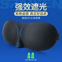 Blindfold earplugs anti-noise sleep suit for men and women shading pure cotton student adult lunch break mute stereo summer transparent
