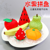 Childrens diy non-woven handmade materials kindergarten cut-free creative fruit vegetable fabric teaching aids