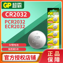 Gpsuper button battery CR2032 lithium battery 3v motherboard set-top box remote control car key battery smart button electronic lock key sports version round button battery Kia Zhongtai