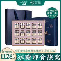 Amalee Instant Rock Sugar Birds Nest 15 bottles of New Year gift box to send elderly women maternity tonic Amalee