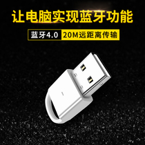  USB Bluetooth adapter 4 0 Computer audio Desktop ps4 Notebook pc host audio headset Mouse keyboard printer 5 0 Universal drive-free external wireless transmitter receiver