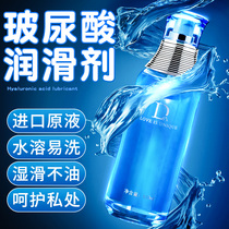 Alone love lubricating oil Sexual couple supplies Male leave-in human body water-soluble pumping to enhance female orgasm liquid