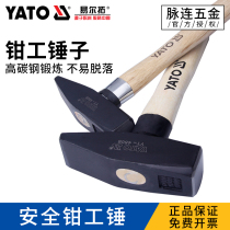 Elto fitter hammer duckbill hammer sheet metal hammer multifunctional electrician welder special hammer wire slot small hammer tip