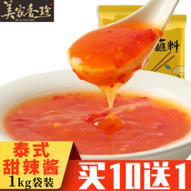 (Meijia Xiangzhen) Thai sweet spicy sauce hot pot sauce seasoning Sichuan hot pot optional ingredients