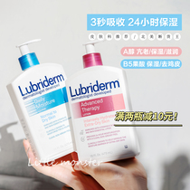 Good use to scream large capacity Johnson Lubriderm Ruby Leden A mellow body milk 473ml