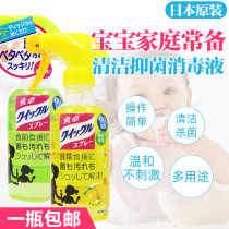 Japanese original flower King table baby toys and other furniture antibacterial cleaner 300ml green tea fragrance