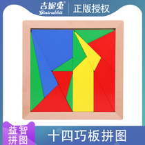 Ginny Rabbit 14 clever board Tangram wooden toy 14 clever board puzzle puzzle intellectual toy Primary school student puzzle