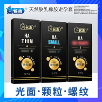 Celebrity ultra-thin 0 01 male hyaluronic acid safety condom long-lasting sleeve threaded large particle thorn trumpet