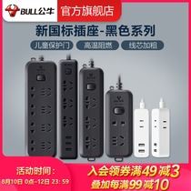 Bull socket USB socket plug board Wiring board Household multi-function power converter Multi-position long rice wire