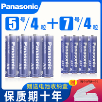 Original imported Panasonic battery alkaline No. 7 toy smart password fingerprint door lock wholesale air conditioning TV remote control mouse household dry battery No. 5 7 total 8 sections