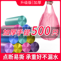 Thickened garbage bag household portable commercial disposable student dormitory flat vest large wholesale
