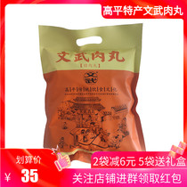  Shanxi Gaoping Wenwu meatballs ready-to-eat handmade fried traditional cooked snacks Snack Hot pot Jincheng specialty 500g