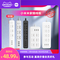  Xiaomi Mi home socket USB multi-function plug row porous plug wiring board Home security power official