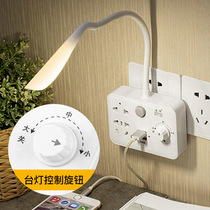 Table lamp Intelligent conversion plug One-to-turn multipurpose extended multifunction with mobile phone charging source USB converter socket