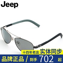Jeep Jeep new mens sunglasses classic toad glasses driver driving personality elegant glasses A6162