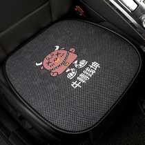 Bull Year New Car Cushion Monolithic Cartoon Single Fart Cushion All Season Universal Ins Net Red Cute Seat Cushion