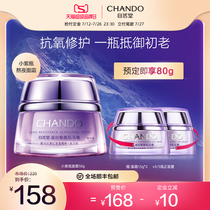 Natural hall condensation time small purple bottle Stay up night cream Hydration moisturizing moisturizing repair cream Night cream Skin care flagship store