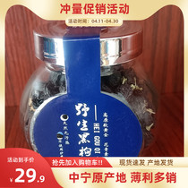 Qinghai non-wild black medlar 50 gr large grain cow head fruit new stock natural without adding original ecology not using color