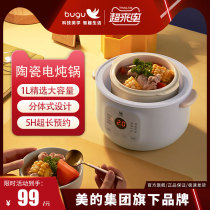  Midea Group Cuckoo electric stew pot Ceramic stew pot Household dormitory small pot Porridge automatic stew pot soup pot