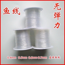 Fish line crystal line non-elastic line beaded line bead line transparent line