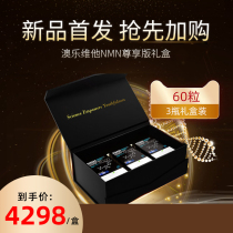 Alovitat nmn9000β-nicotinamide mononucleotide 60 capsules * 3 bottles gift box