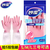 Inexplicity double light Lane glove midsize lengthened thickened housework gloves Laundry dishwashing kitchen cleaning gloves
