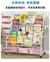 Childrens Toy Containing Rack Iron Art Floor Bookshelves Plotbook Shelves Practical Nursery School Classified Racks