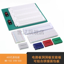 400 hole breadboard line MB-102 SYB-500 circuit board hole board experimental board can be combined spliced 830