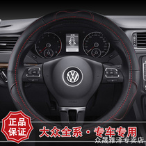 Leather steering wheel cover Volkswagen Lavida Siteng New Jetta Passat Maiteng Bora Tiguan Four Seasons Car Handle Cover