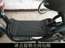 Suitable for Yadi Shancoco electric battery car waterproof foot pad leather TDT TDW 1085Z pedal