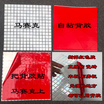 Super strong mosaic self-adhesive adhesive self-adhesive double-sided tape 2 yuan piece