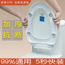 Toilet cover universal thickened old toilet cover U-shaped V-shaped toilet seat relief cover dry toilet O-shaped seat accessories