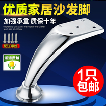 Sofa foot TV cabinet Bathroom cabinet Support leg Coffee table leg Wardrobe foot pad Table and chair foot Bed foot Furniture booster cabinet foot