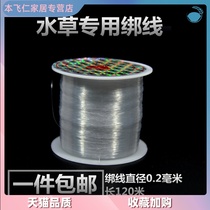 Water grass binding line transparent Moss line water grass glue Moss glue Moss gel sunken wood rhododendron root stainless steel Moss net