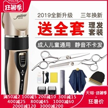  Electric fader hair clipper Mens household tools Own shaving knife artifact Hair clipper Professional hair clipper