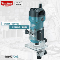 Makita trimming machine M3700B woodworking slotting machine multi-function aluminum-plastic plate hole woodworking small Gong machine power tools