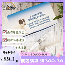 Meat Face Cat US Petag Cool Probiotic Cat pooch Diarrhea Constipation Soft-poo Conditioning Gut 15ml