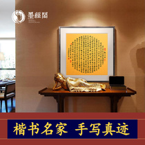 Handwritten Cardiovisual Calligraphy works True Four foot cube of the Hand-written Painting of the Ropolomi Great Sad Literature