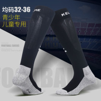 KELME childrens football socks stockings Mens and womens children through the knee sports socks Football shoes and socks