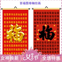 Hundreds Fu Character Hung Painting Hundreds Foto Golden Fu Character Scroll Painting Xuanguan Living Room Decoration Painting Sail Canvas Waterproof Sand Gold Shaft