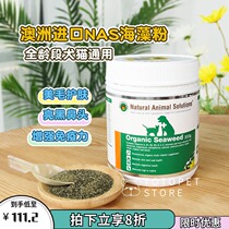 Humpa Home Australia Imported NAS Seaweed Pink pooch Kittens Bright hair and blacknose Pet Health Products