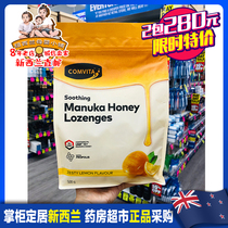 Direct Mail New Zealand comvita Convita Manuka Honey Propolis Throat Candy Lemon Flavor 500g